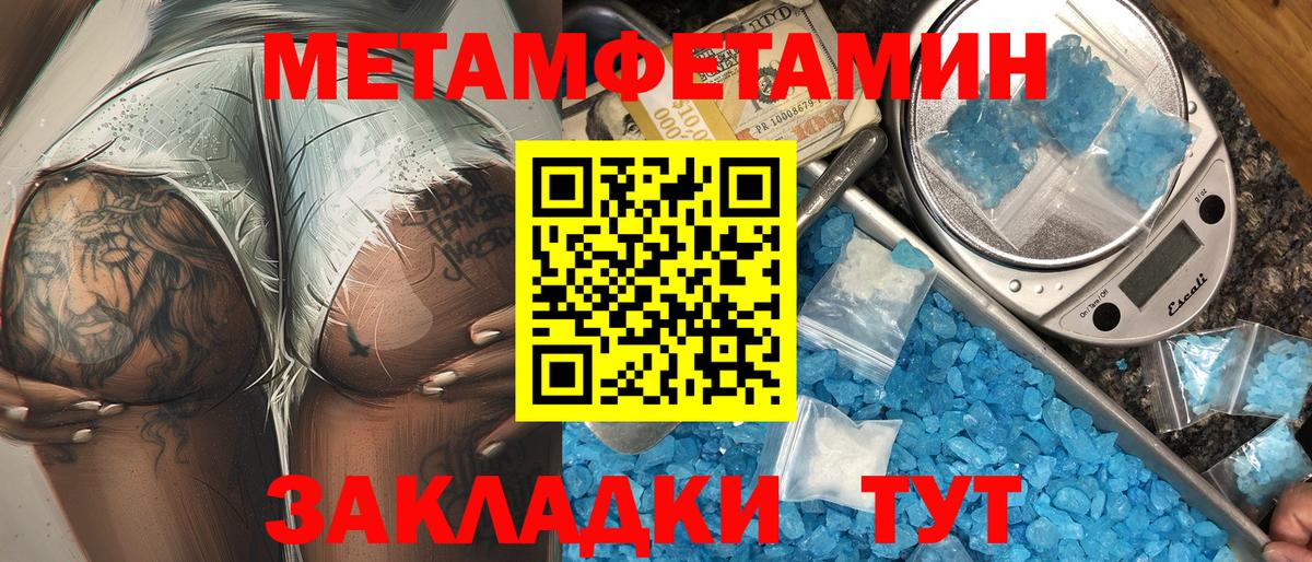 Амфетамин 98% Балаково