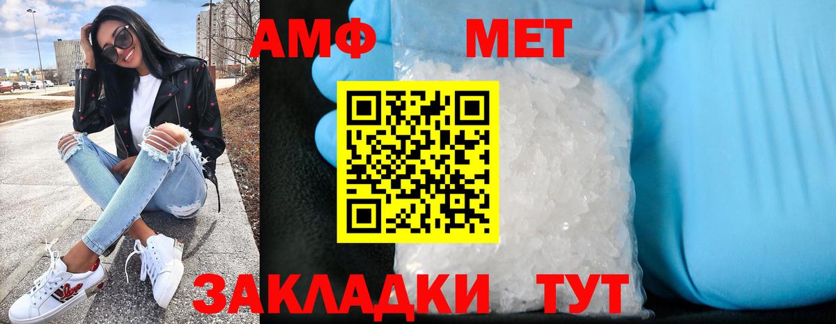 mega зеркало  АМФЕТАМИН VHQ  Вход с VPN  Балаково  АМФ 