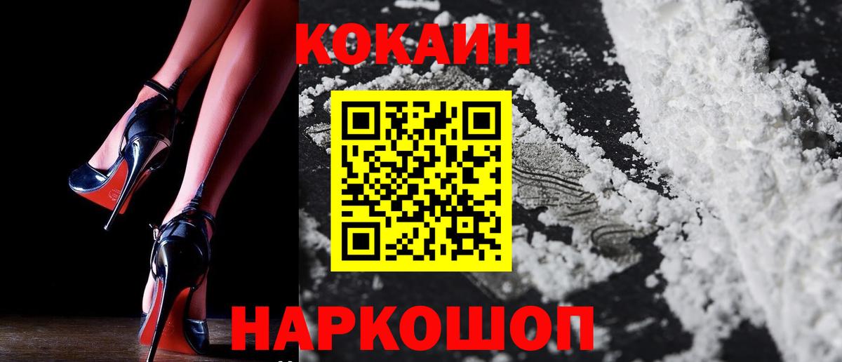 Кокаин 98%  COCAIN Перу  Балаково  Вход с VPN 