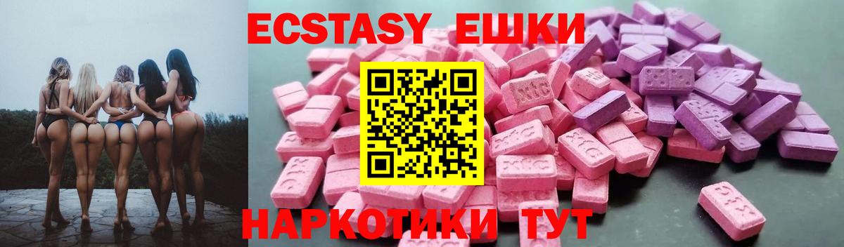 Балаково  Ecstasy диски  Ecstasy бентли  Вход с VPN 