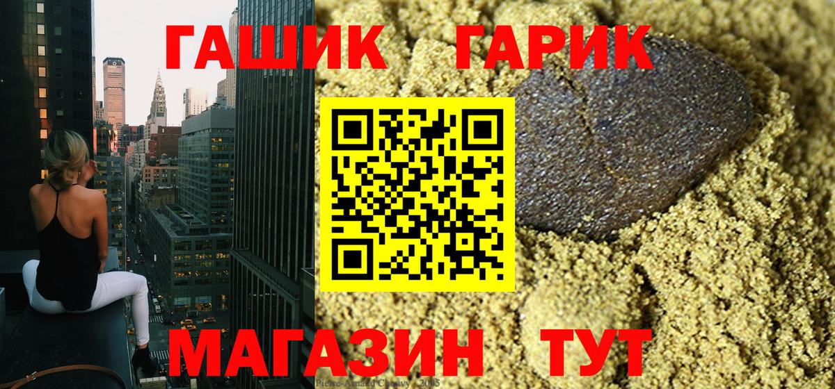 Балаково  ГАШ  Гашиш AMNESIA HAZE  Вход с VPN  Гашиш гашик 