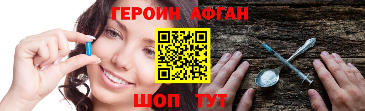 Балаково  Героин белый  Героин  Вход с VPN 