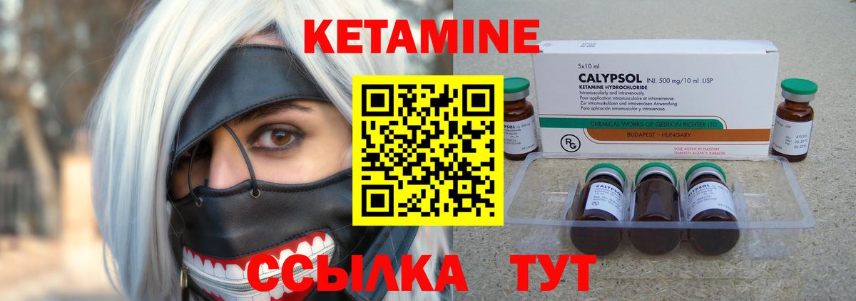 Кетамин VHQ  Вход с VPN  Балаково 