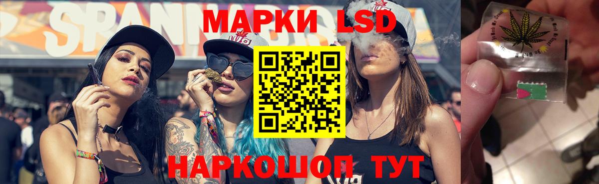 LSD-25 экстази кислота  Вход с VPN  Балаково  LSD-25 экстази кислота 