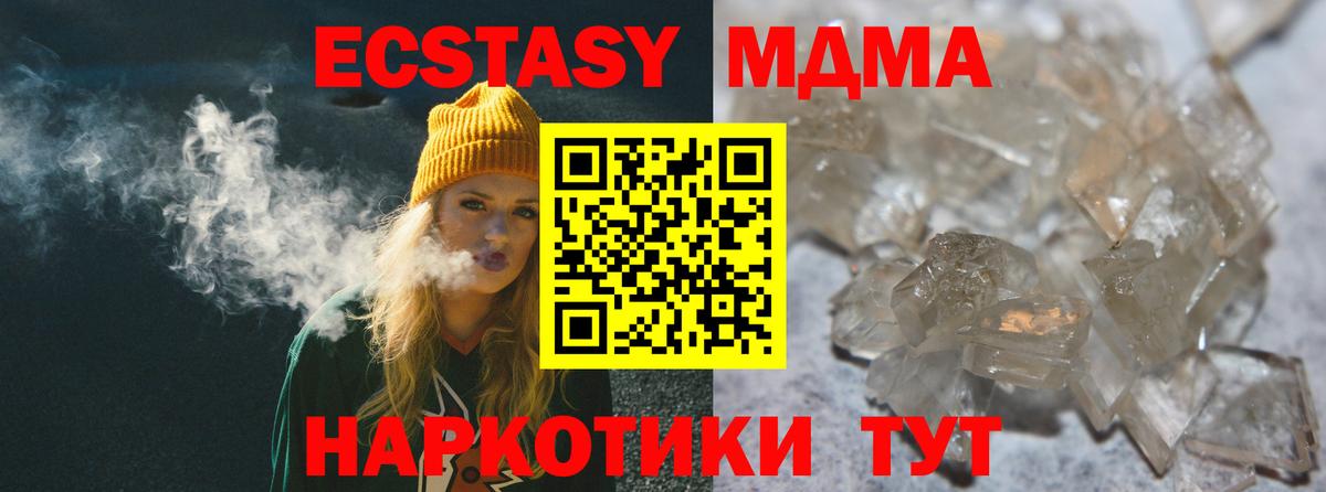 Балаково  МДМА кристаллы  Вход с VPN  МДМА кристаллы 