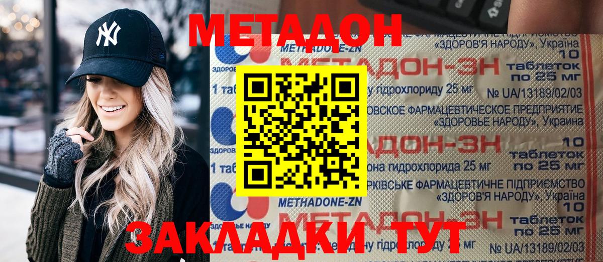 Балаково  Метадон белоснежный  Вход с VPN  Метадон кристалл 