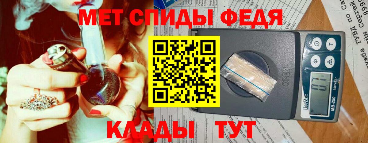 Балаково  МЕТАМФЕТАМИН пудра  Вход с VPN 