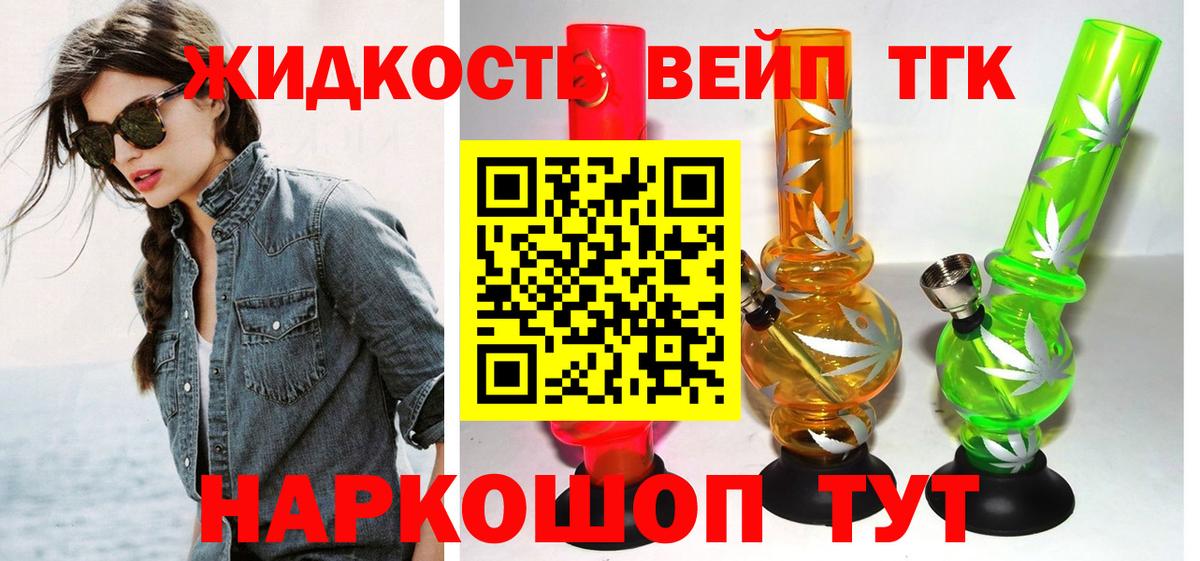 Дистиллят ТГК гашишное масло  мега ССЫЛКА  Балаково  Вход с VPN 